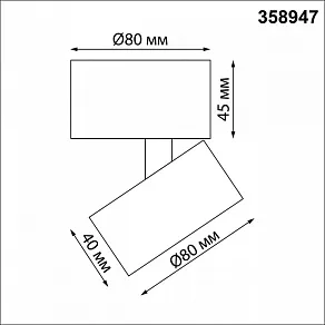 Накладной светильник Novotech Eddy 358947