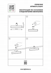 Светильник на штанге Lightstar Due Hermes 270247