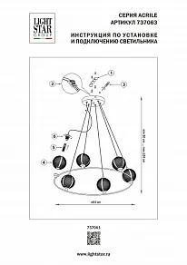 Подвесная люстра Lightstar Acrile G9 737063
