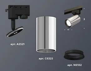 Светильник на штанге Ambrella XT XT6325001