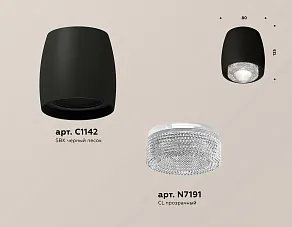 Накладной светильник Ambrella XS XS1142020