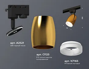 Светильник на штанге Ambrella XT XT1125013