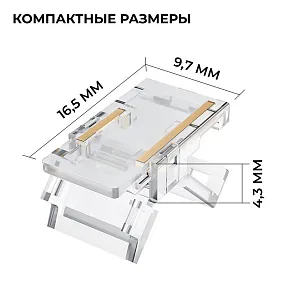 Заглушка для лент Apeyron Electrics  09-111