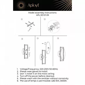 Бра Aployt Sabina APL.321.01.05