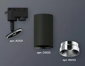 Светильник на штанге Ambrella XT XT6323062