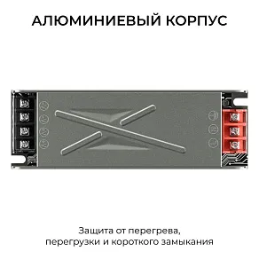 Блок питания Apeyron Electrics  03-253