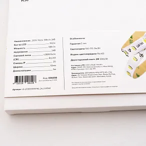 Лента светодиодная LEDS POWER LUX160 006208