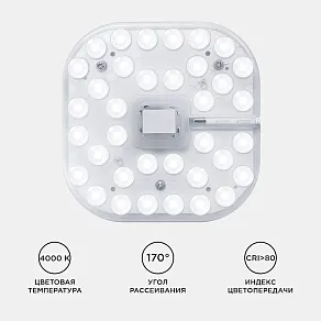 Модуль светодиодный Apeyron Electrics  02-58