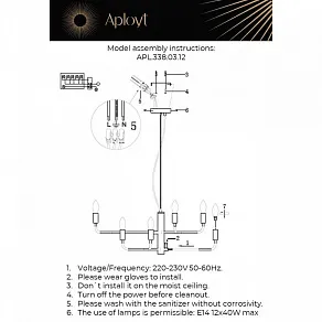 Подвесная люстра Aployt Evlalia APL.338.03.12