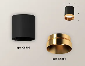 Накладной светильник Ambrella XS XS6302024