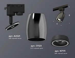 Светильник на штанге Ambrella XT XT1123010