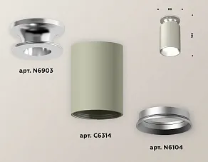 Накладной светильник Ambrella XS XS6314101
