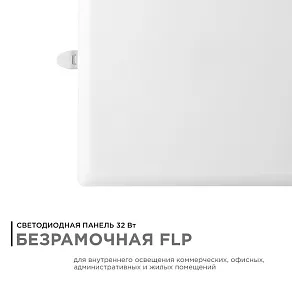 Встраиваемый светильник Apeyron Electrics  06-119