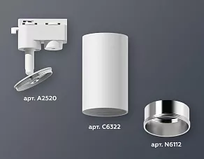 Светильник на штанге Ambrella XT XT6322022