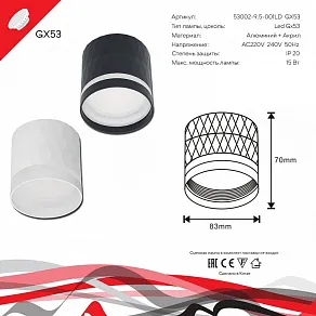 Накладной светильник Reluce 53002 53002-9.5-001LD GX53 BK