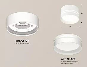 Накладной светильник Ambrella XS XS8101021
