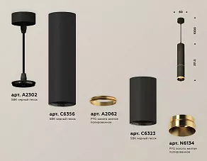 Подвесной светильник Ambrella XP XP6323020