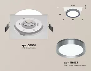 Встраиваемый светильник Ambrella XC XC8061007