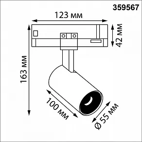 Светильник на штанге Novotech PORT 359567