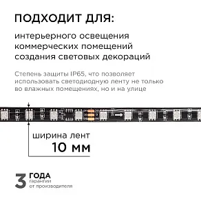 Комплект с лентой светодиодной Apeyron Electrics  10-98