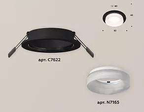 Встраиваемый светильник Ambrella XC XC7622044