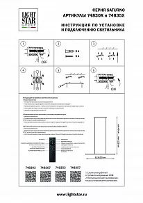 Подвесной светильник Lightstar Saturno 748303