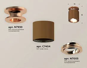 Накладной светильник Ambrella XS XS7404140