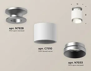 Накладной светильник Ambrella XS XS7510100