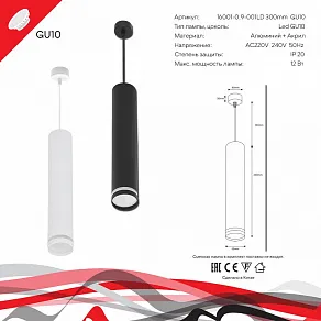 Подвесной светильник Reluce Technical  16001-0.9-001LD 300mm GU10 BK