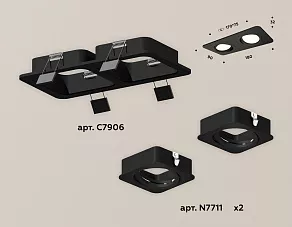 Встраиваемый светильник Ambrella XC XC7906010