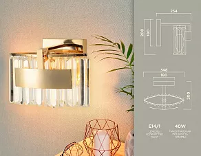 Бра Ambrella TR TR5095