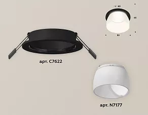 Встраиваемый светильник Ambrella XC XC7622047