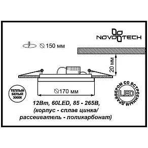 Встраиваемый светильник Novotech Candi LED 357382
