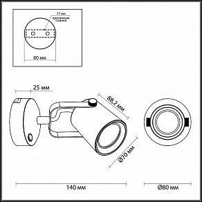 Бра Odeon Light Flexi Black 3629/1W