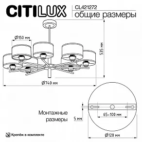 Люстра на штанге Citilux ALTON CL421272