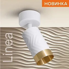 Спот Wolta LINEA WSL-GU10 WSL-GU10/S09WG