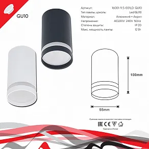 Накладной светильник Reluce 16001 16001-9.5-001LD GU10 BK