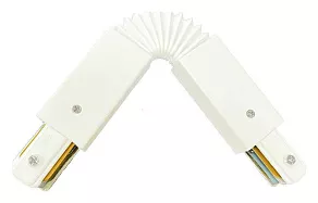 Соединитель гибкий для треков Wertmark WTE WTE.L5.00.C10