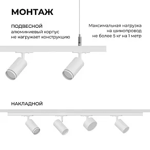 Трек накладной Apeyron Electrics  45-01