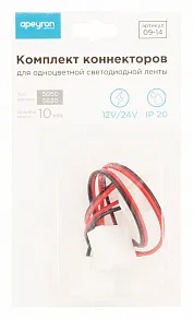 Соединитель лент гибкий Apeyron Electrics  09-14