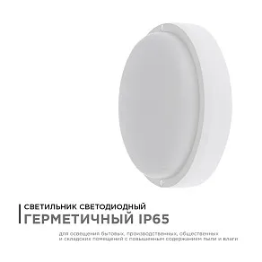 Накладной светильник Apeyron Electrics  28-02