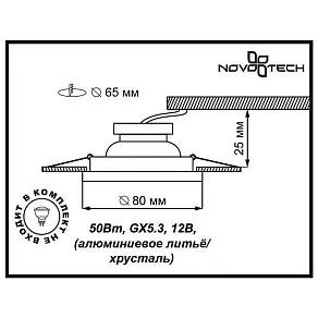 Встраиваемый светильник Novotech Glass 369487