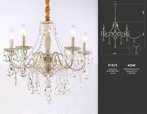 Подвесная люстра Ambrella TR494 TR4944