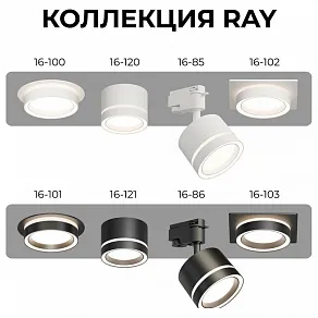 Накладной светильник Apeyron Electrics Ray 16-120