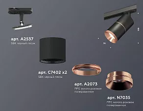 Светильник на штанге Ambrella XT XT7402040