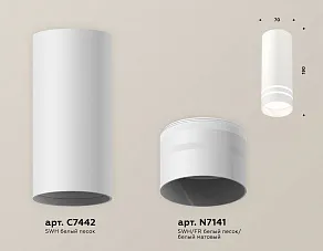 Накладной светильник Ambrella XS XS7442013