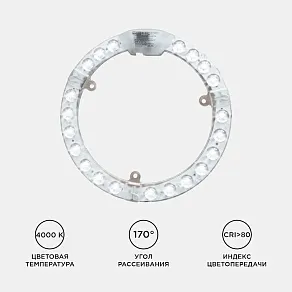 Модуль светодиодный Apeyron Electrics  02-60
