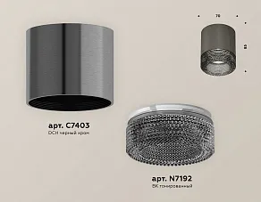 Накладной светильник Ambrella XS XS7403004