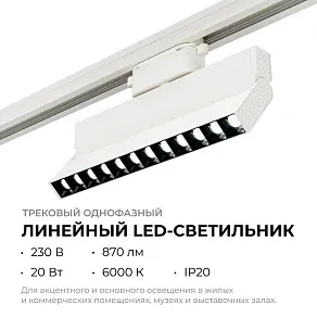 Накладной светильник Apeyron Electrics  25-19