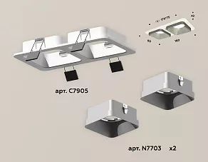 Встраиваемый светильник Ambrella XC XC7905003